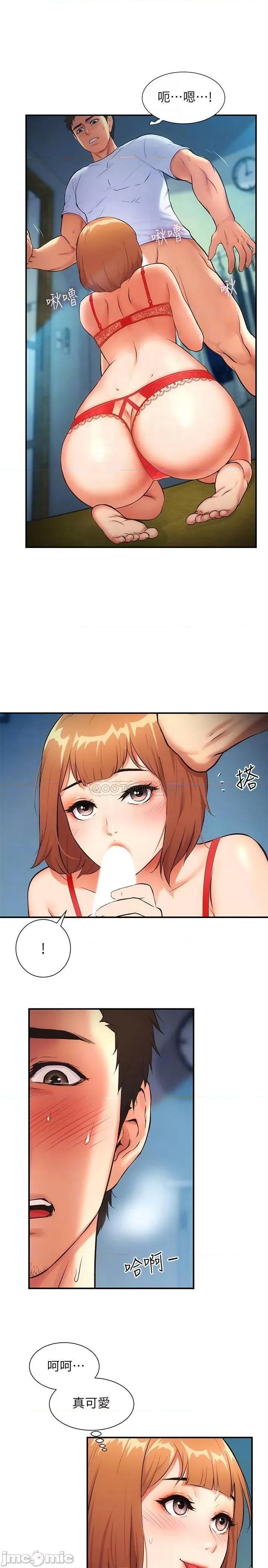 弟妹诊撩室 弟妹诊撩室 7 第4页