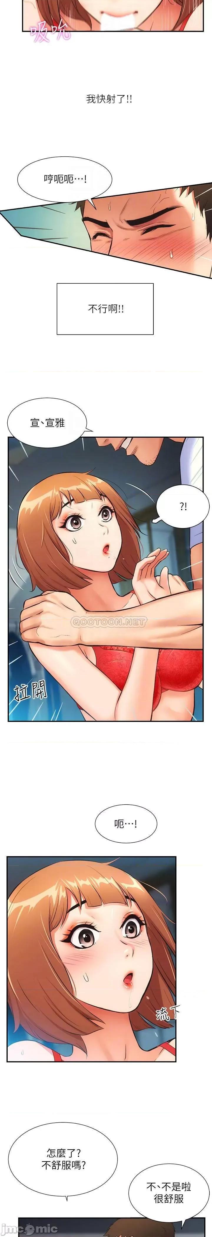 弟妹诊撩室 弟妹诊撩室 7 第10页