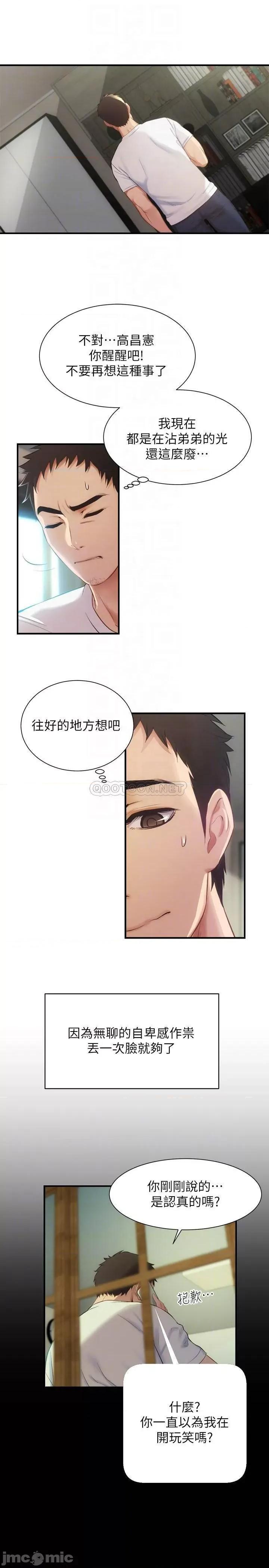 弟妹诊撩室 弟妹诊撩室 9 第14页
