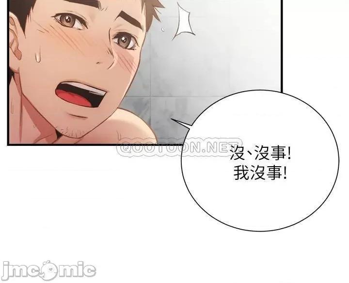 弟妹诊撩室 弟妹诊撩室 9 第20页