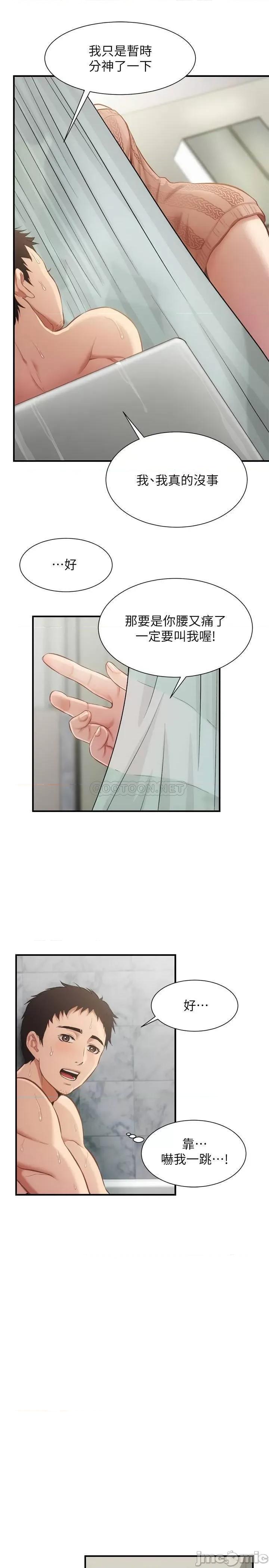 弟妹诊撩室 弟妹诊撩室 9 第21页