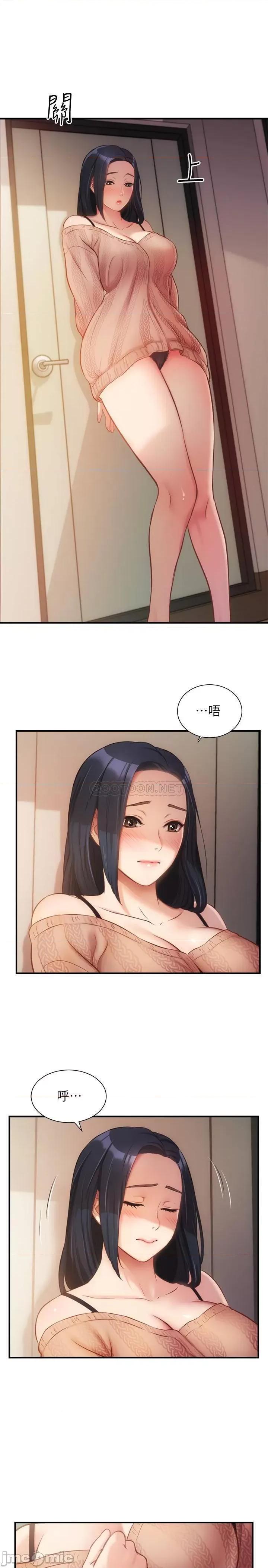 弟妹诊撩室 弟妹诊撩室 9 第23页