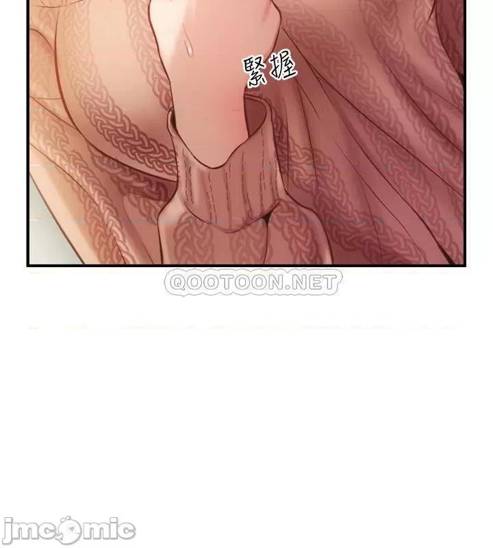 弟妹诊撩室 弟妹诊撩室 9 第24页