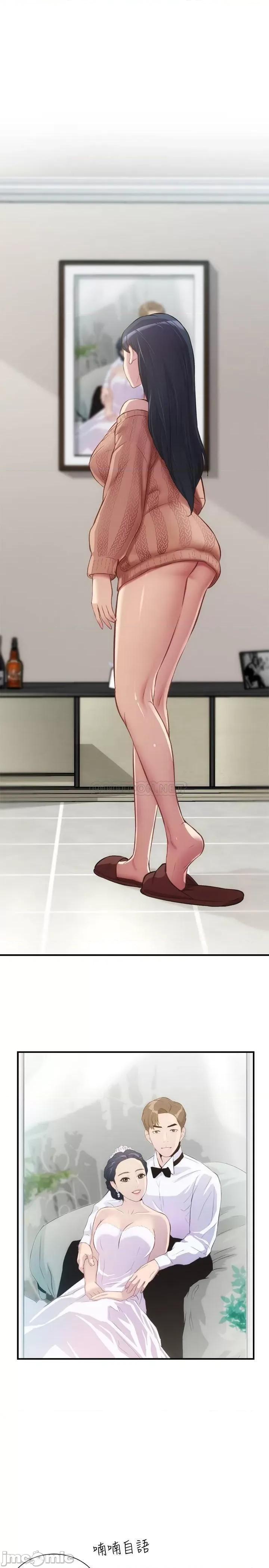 弟妹诊撩室 弟妹诊撩室 9 第26页