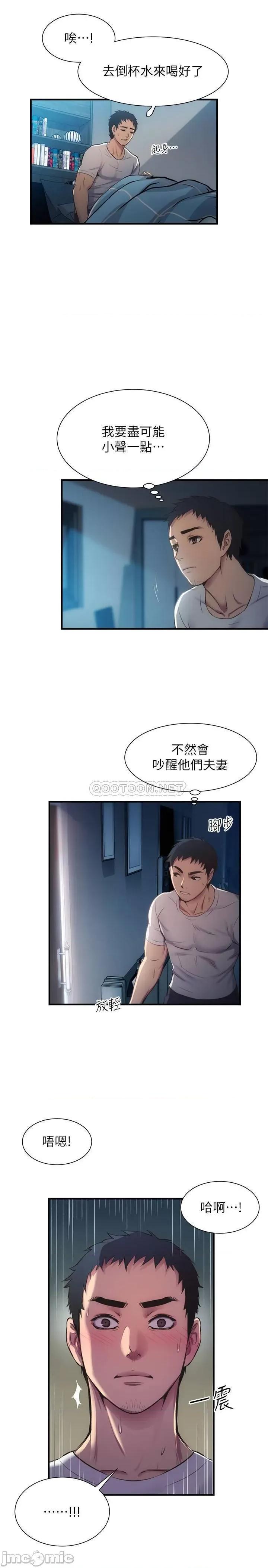 弟妹诊撩室 弟妹诊撩室 9 第30页