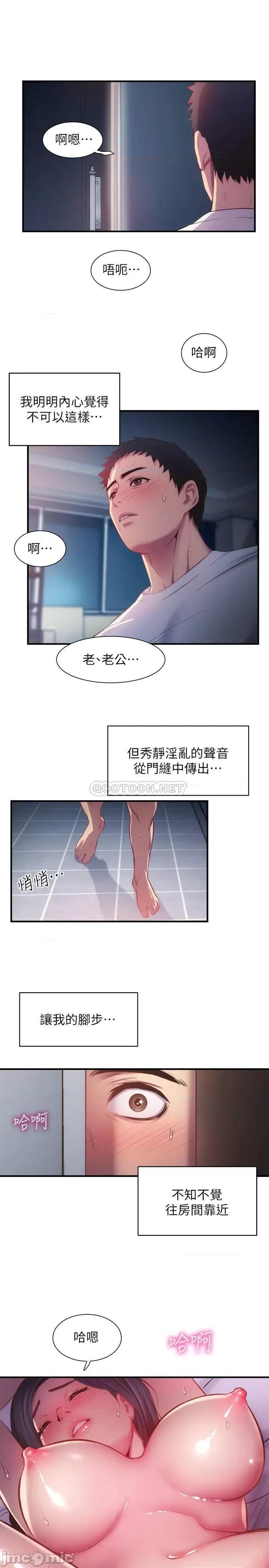 弟妹诊撩室 弟妹诊撩室 9 第31页