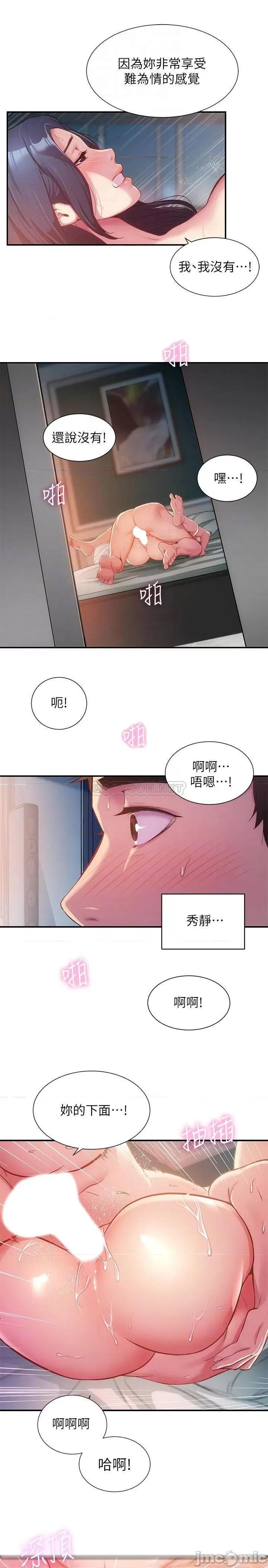 弟妹诊撩室 弟妹诊撩室 10 第10页