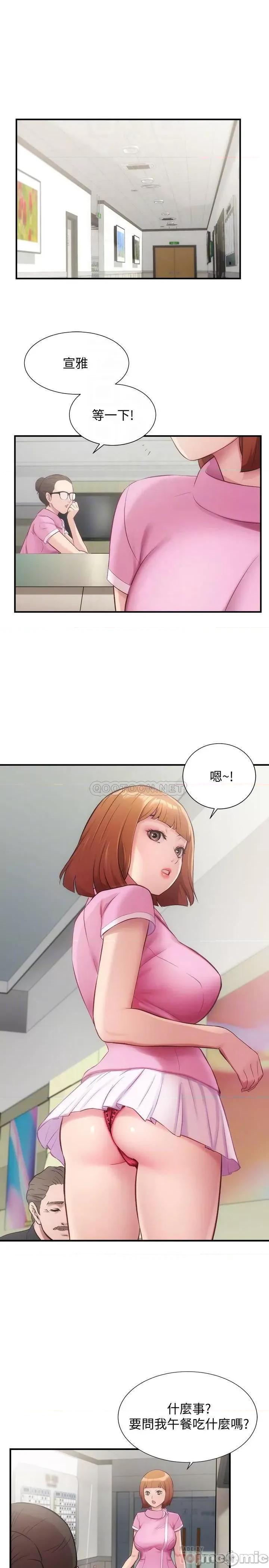 弟妹诊撩室 弟妹诊撩室 12 第10页