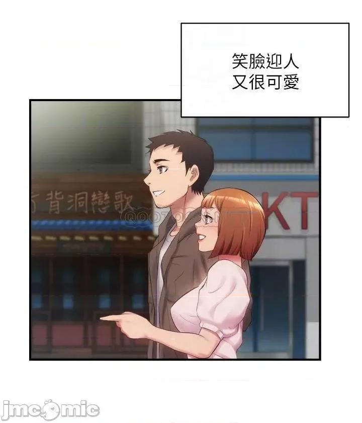 弟妹诊撩室 弟妹诊撩室 13 第10页
