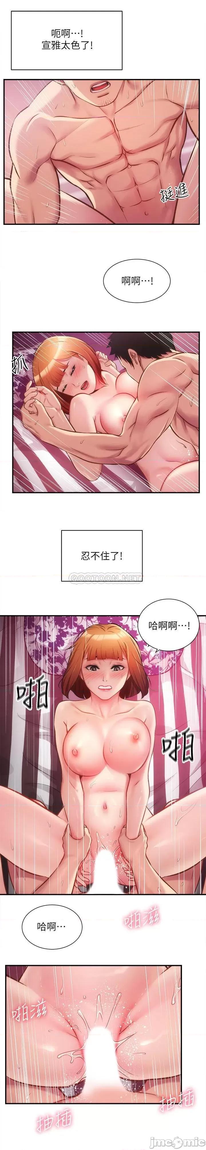 弟妹诊撩室 弟妹诊撩室 14 第20页