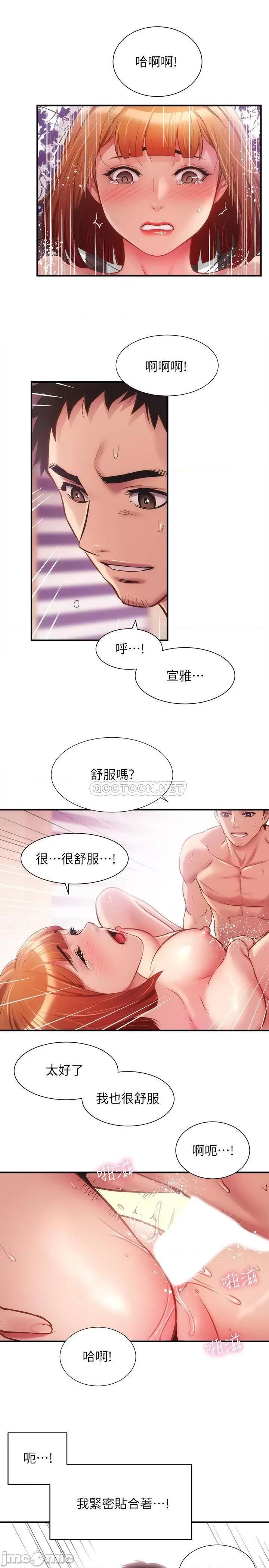 弟妹诊撩室 弟妹诊撩室 14 第21页