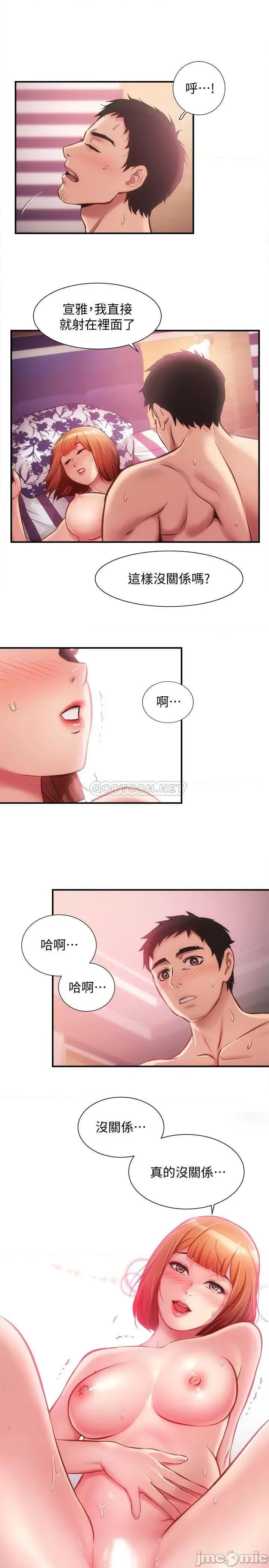 弟妹诊撩室 弟妹诊撩室 14 第28页