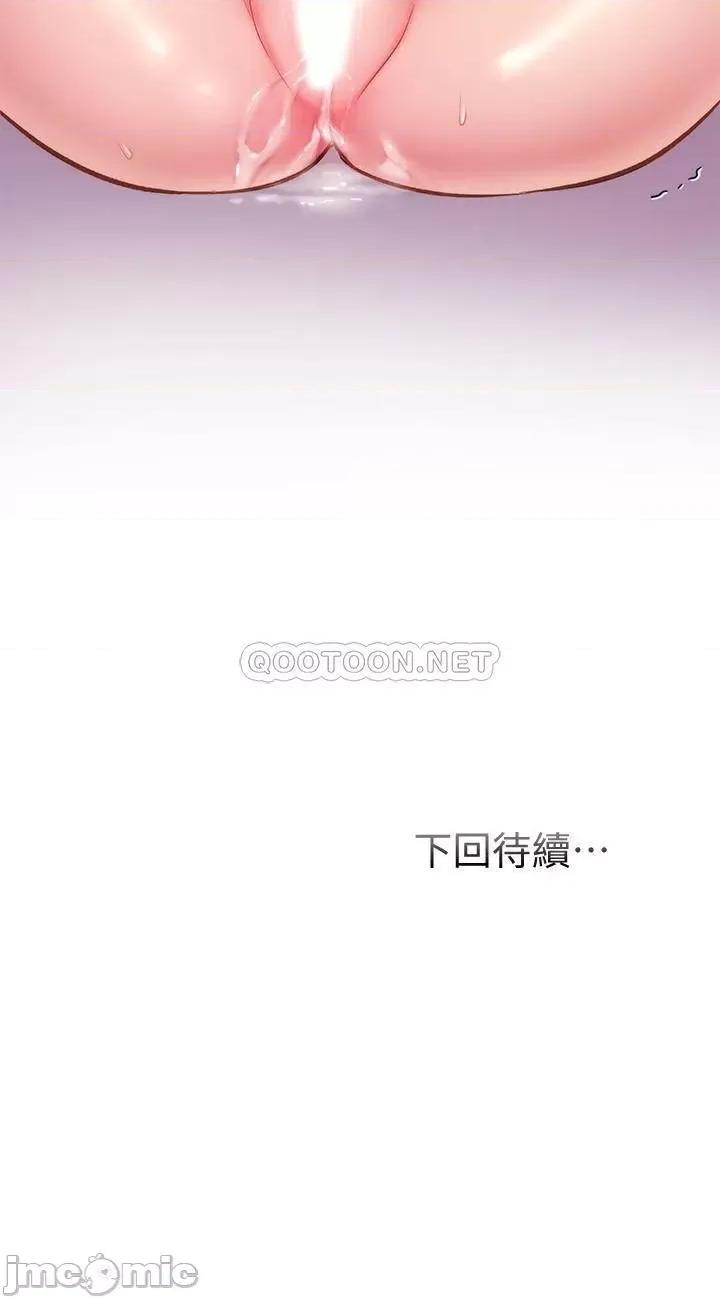 弟妹诊撩室 弟妹诊撩室 14 第29页