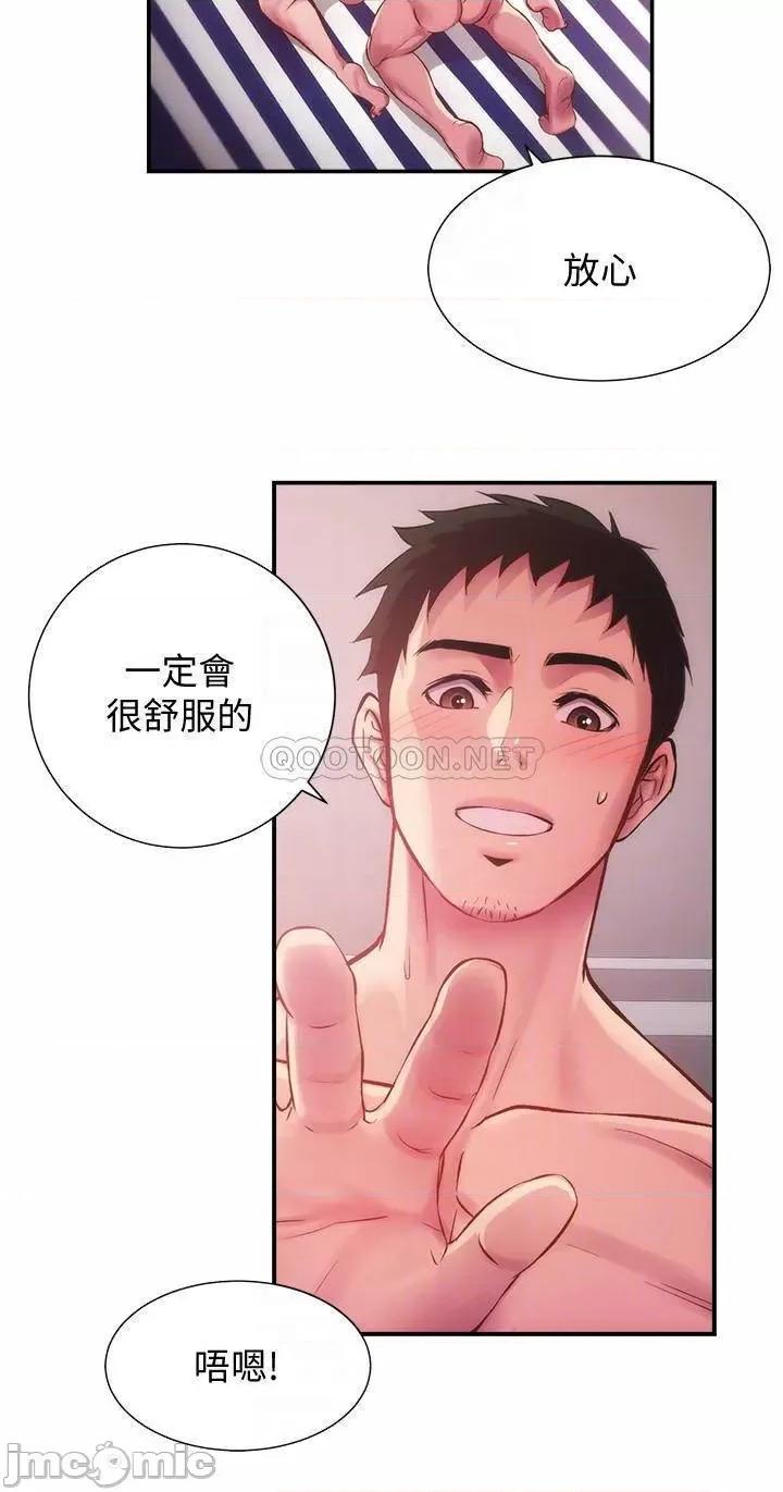 弟妹诊撩室 弟妹诊撩室 15 第10页