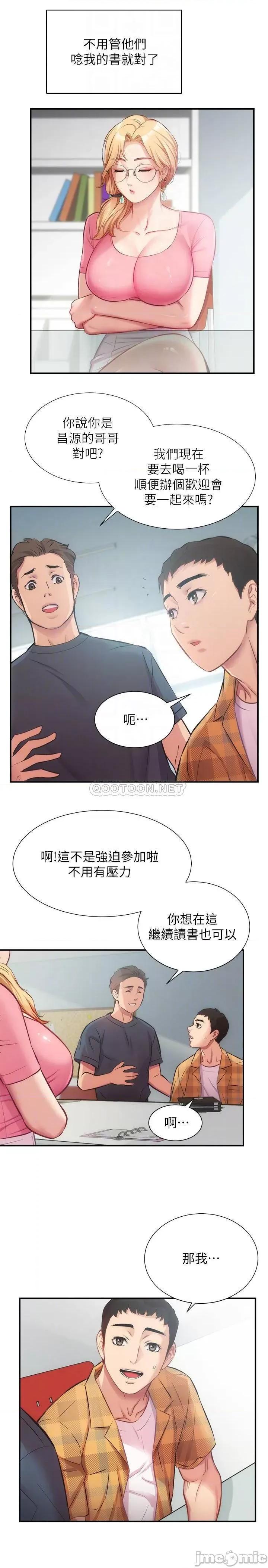 弟妹诊撩室 弟妹诊撩室 18 第14页