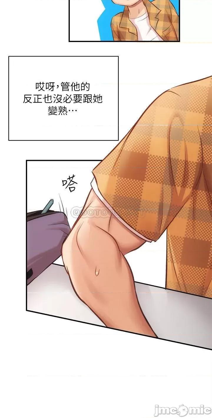 弟妹诊撩室 弟妹诊撩室 18 第25页