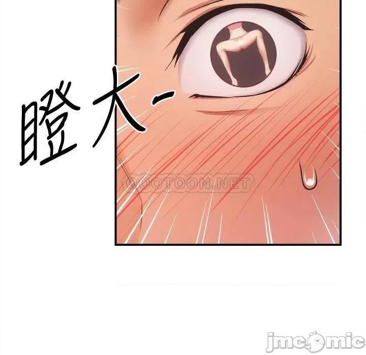 弟妹诊撩室 弟妹诊撩室 18 第27页