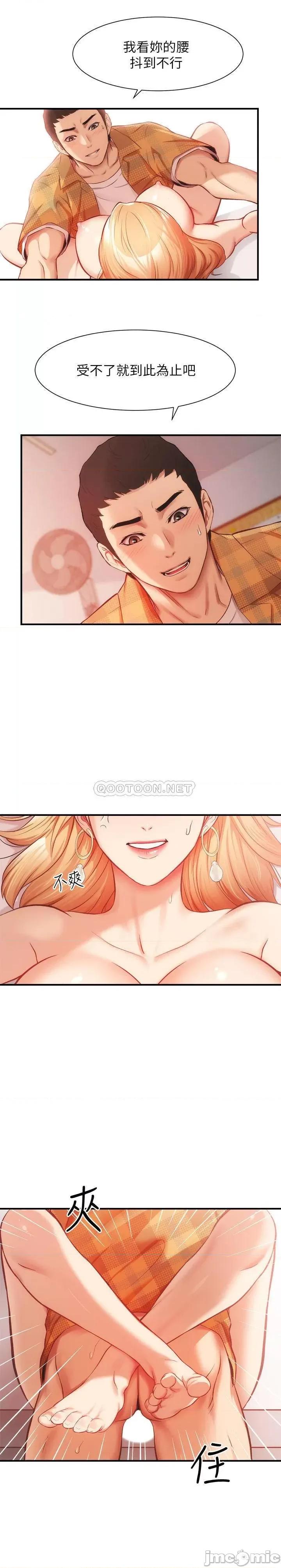 弟妹诊撩室 弟妹诊撩室 20 第10页
