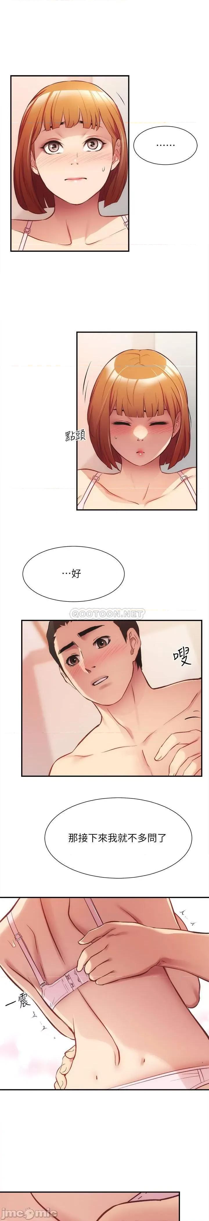 弟妹诊撩室 弟妹诊撩室 - 第24话 - 在诊疗室湿透了的护理师 (TOPTOON) 第5页