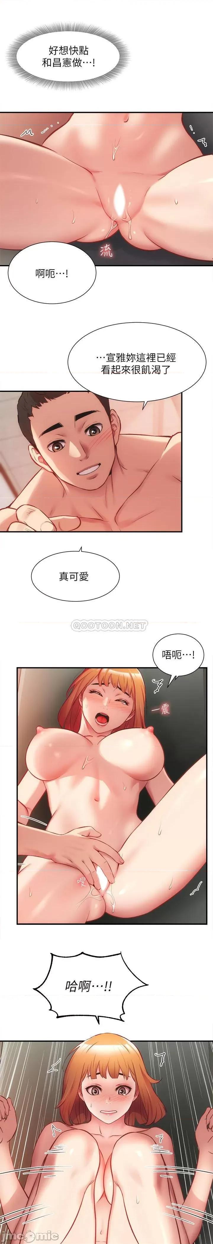 弟妹诊撩室 弟妹诊撩室 - 第24话 - 在诊疗室湿透了的护理师 (TOPTOON) 第9页