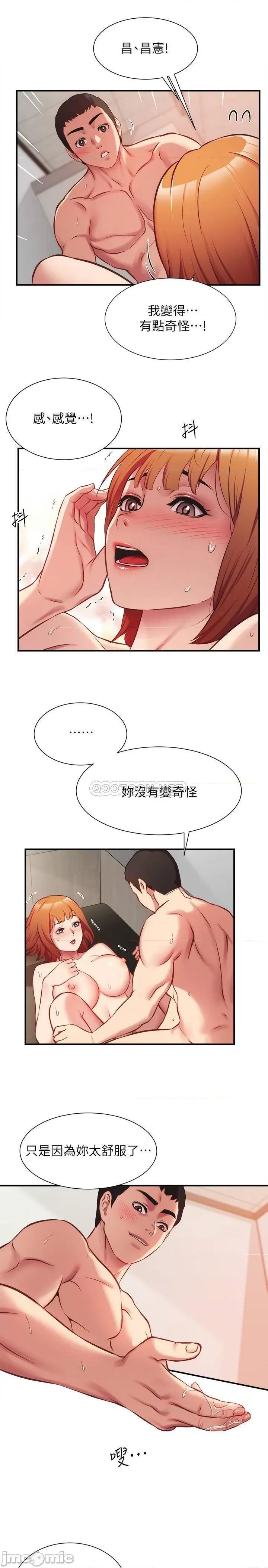 弟妹诊撩室 弟妹诊撩室 - 第24话 - 在诊疗室湿透了的护理师 (TOPTOON) 第15页