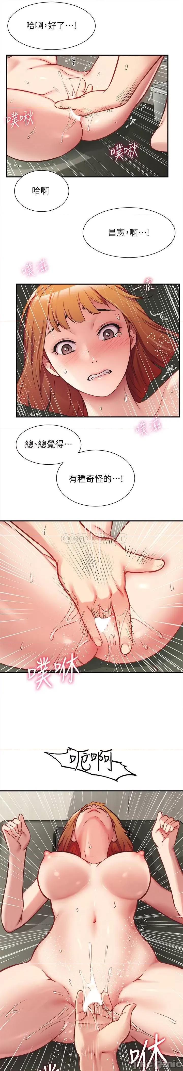 弟妹诊撩室 弟妹诊撩室 - 第24话 - 在诊疗室湿透了的护理师 (TOPTOON) 第17页
