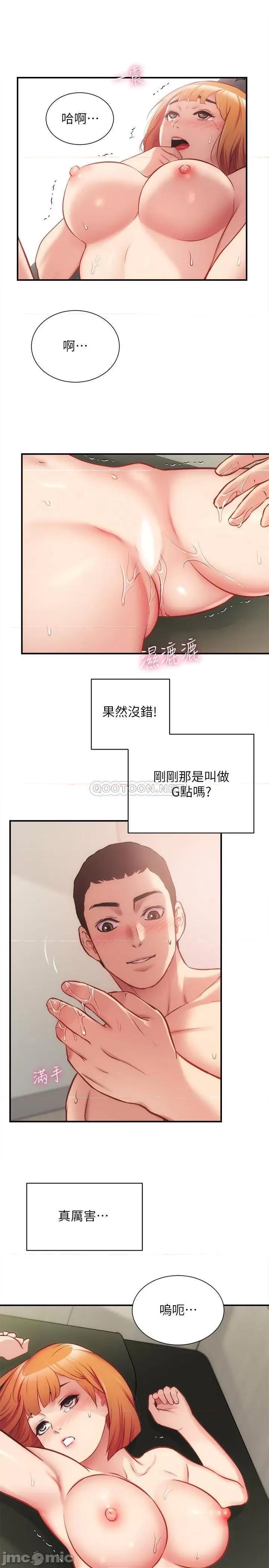 弟妹诊撩室 弟妹诊撩室 - 第24话 - 在诊疗室湿透了的护理师 (TOPTOON) 第19页