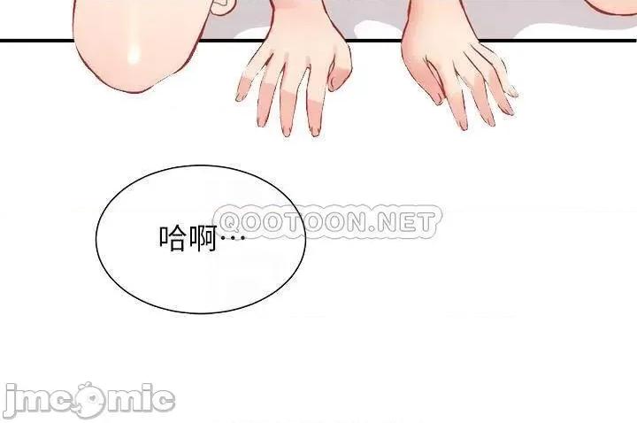 弟妹诊撩室 弟妹诊撩室 第26话 - 你们两个做了什么 第4页