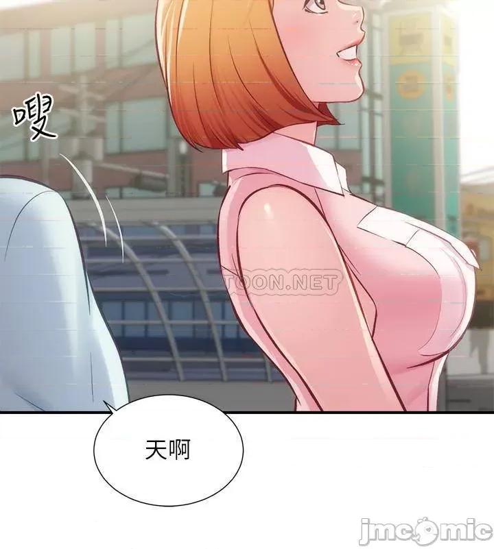 弟妹诊撩室 弟妹诊撩室 第26话 - 你们两个做了什么 第32页