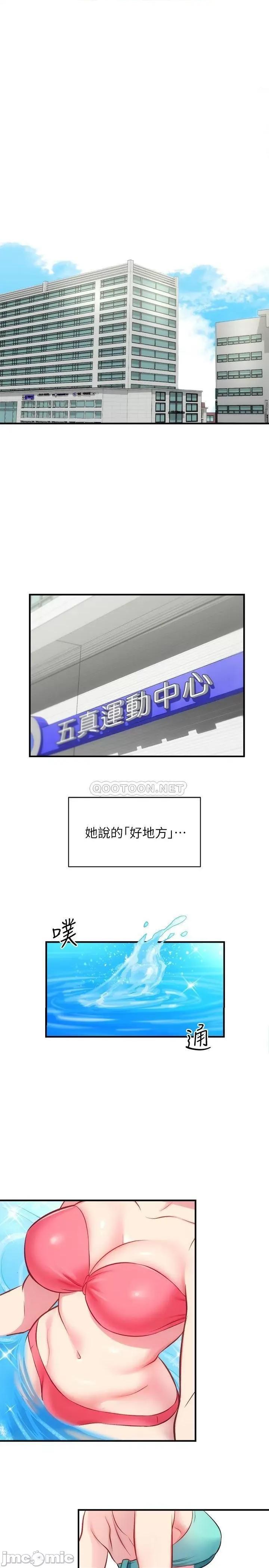 弟妹诊撩室 弟妹诊撩室_第28话_-_你的身体就交给我 第10页
