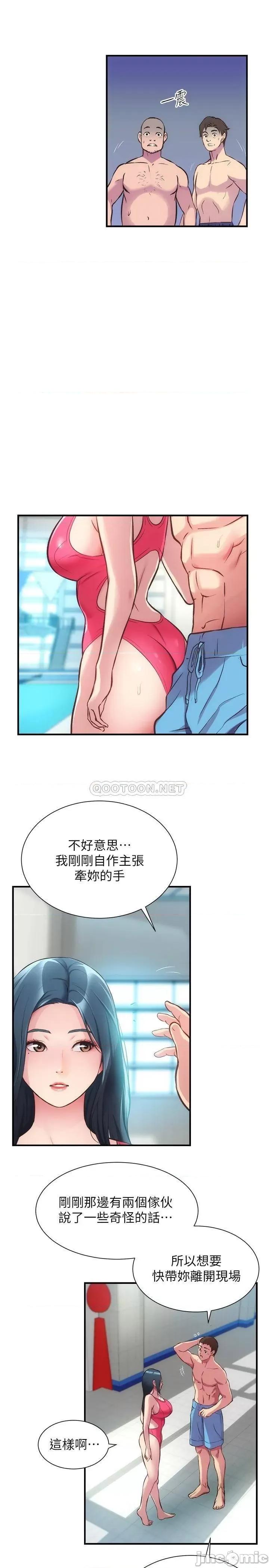 弟妹诊撩室 弟妹诊撩室_第28话_-_你的身体就交给我 第20页