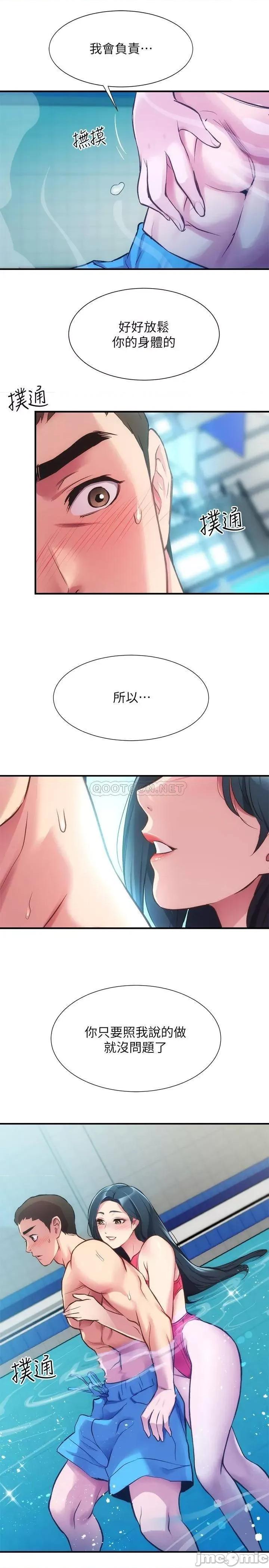 弟妹诊撩室 弟妹诊撩室_第28话_-_你的身体就交给我 第28页