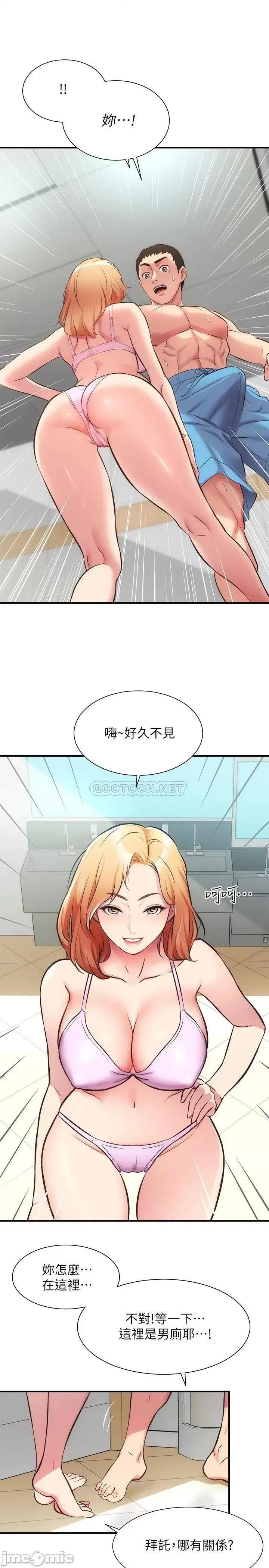 弟妹诊撩室 弟妹诊撩室_第30话_-_在特别的地点享受刺激性爱 第1页