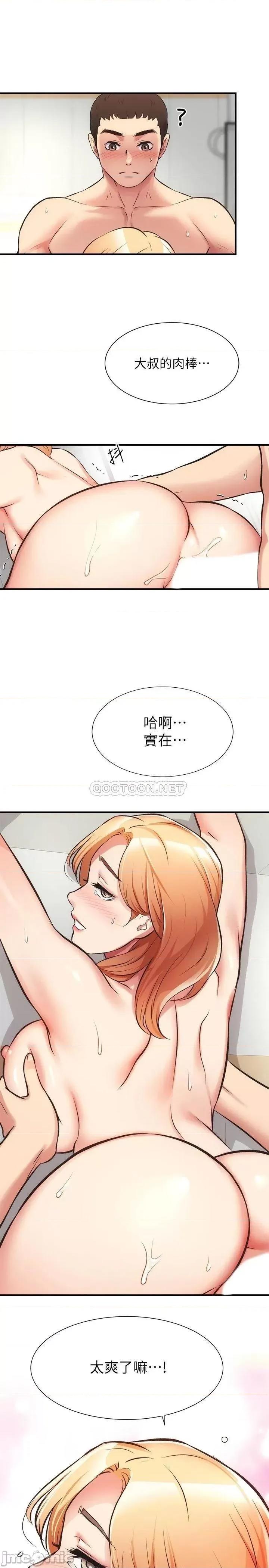 弟妹诊撩室 弟妹诊撩室_第30话_-_在特别的地点享受刺激性爱 第29页