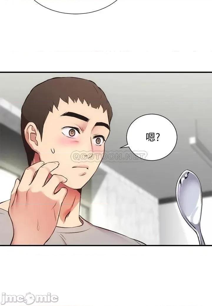弟妹诊撩室 弟妹诊撩室_第32话_-_今晚请你安慰我 第14页