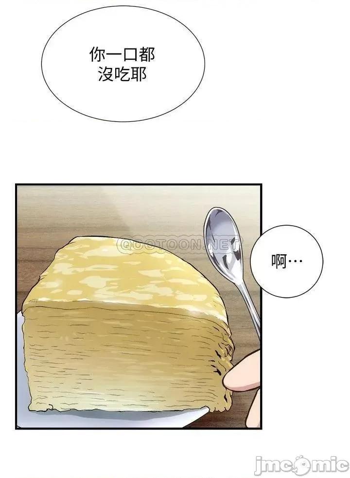 弟妹诊撩室 弟妹诊撩室_第32话_-_今晚请你安慰我 第16页