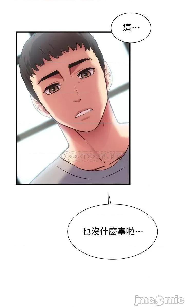 弟妹诊撩室 弟妹诊撩室_第32话_-_今晚请你安慰我 第18页