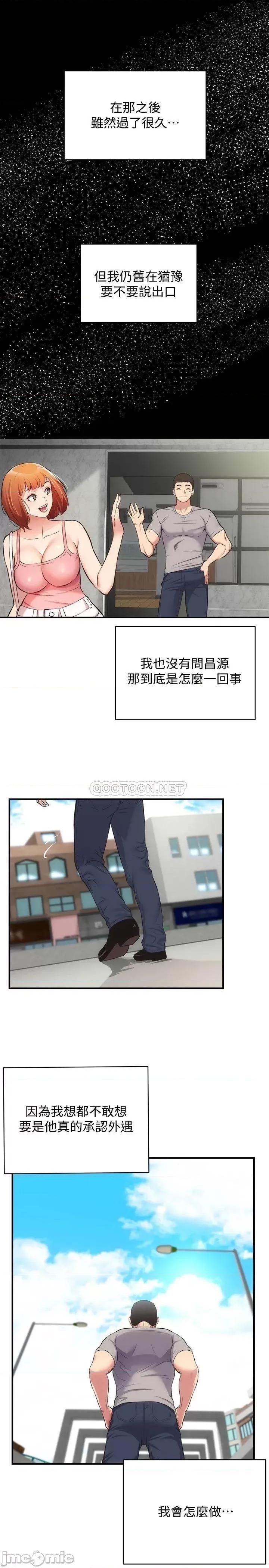 弟妹诊撩室 弟妹诊撩室_第32话_-_今晚请你安慰我 第21页