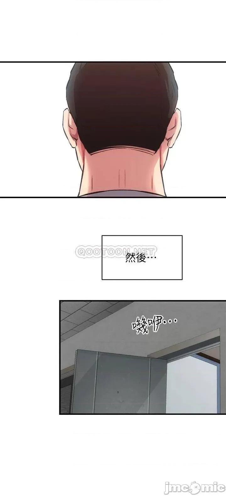 弟妹诊撩室 弟妹诊撩室_第32话_-_今晚请你安慰我 第22页