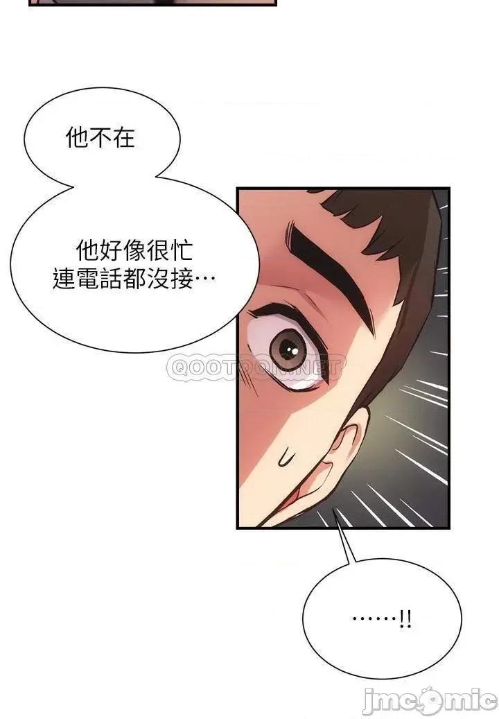 弟妹诊撩室 弟妹诊撩室_第32话_-_今晚请你安慰我 第24页
