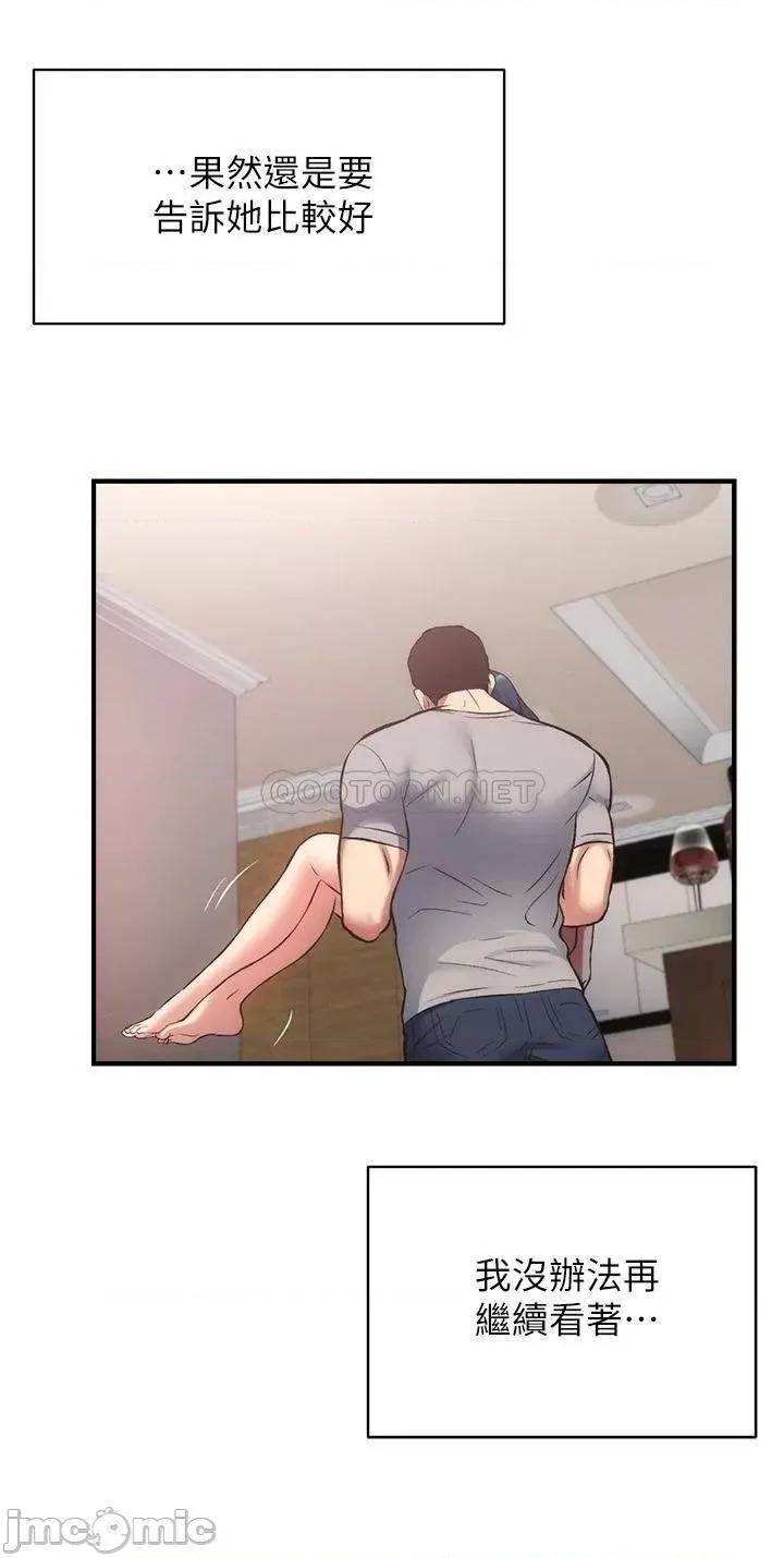 弟妹诊撩室 弟妹诊撩室_第32话_-_今晚请你安慰我 第26页
