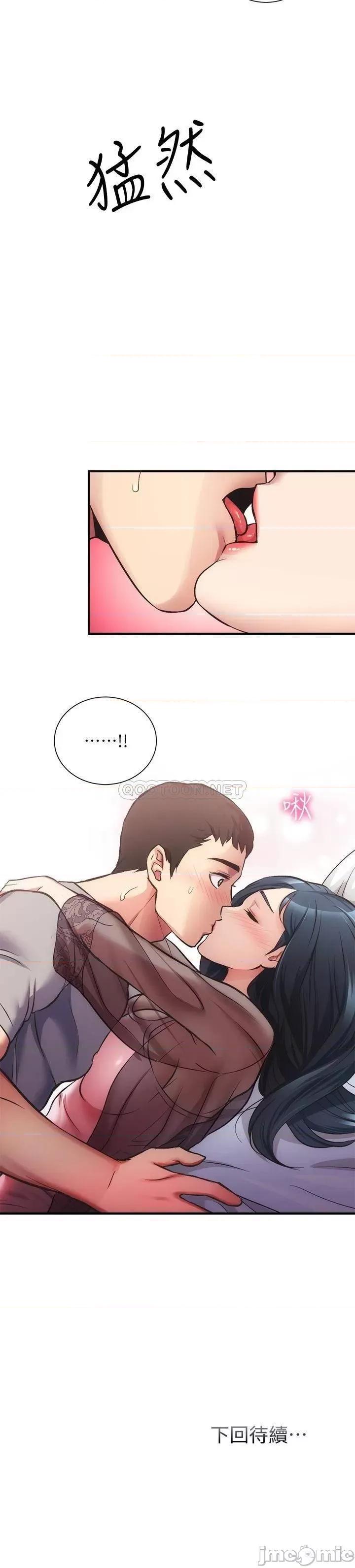 弟妹诊撩室 弟妹诊撩室_第32话_-_今晚请你安慰我 第28页
