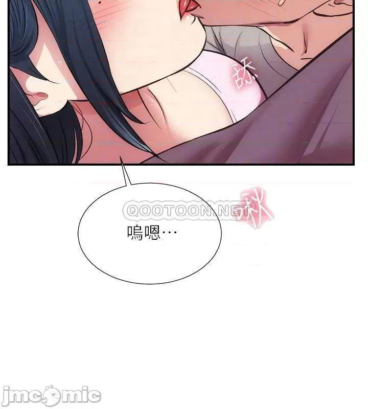 弟妹诊撩室 弟妹诊撩室 33 第4页