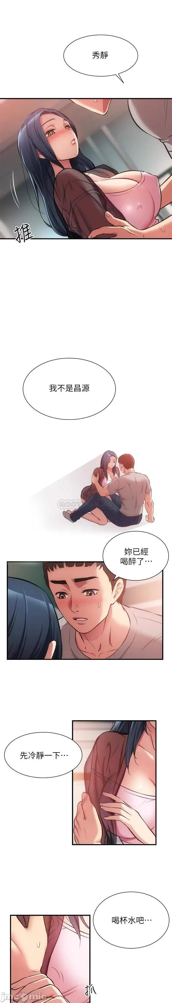 弟妹诊撩室 弟妹诊撩室 33 第14页