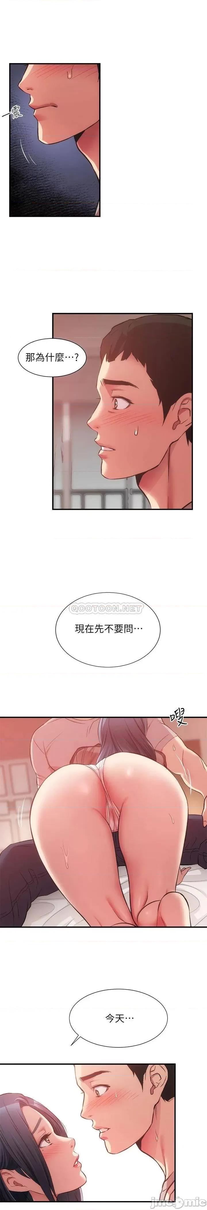 弟妹诊撩室 弟妹诊撩室 33 第16页