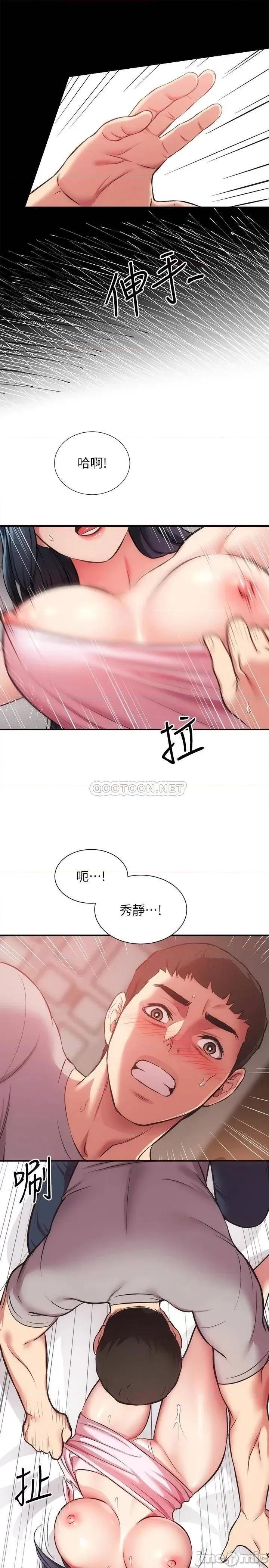 弟妹诊撩室 弟妹诊撩室 33 第20页