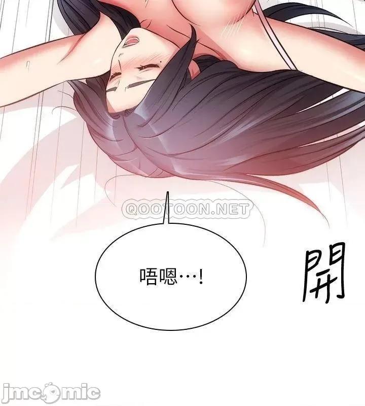 弟妹诊撩室 弟妹诊撩室 33 第21页