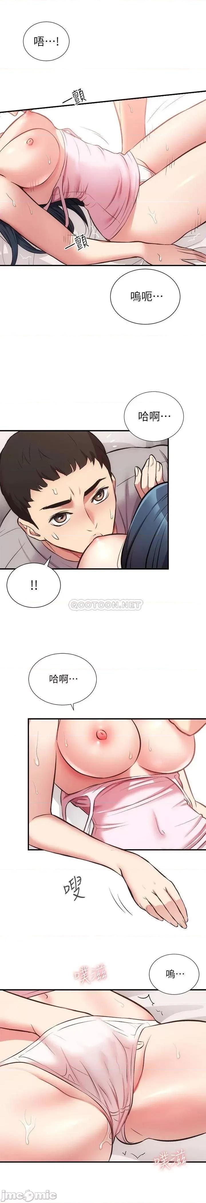 弟妹诊撩室 弟妹诊撩室 33 第24页