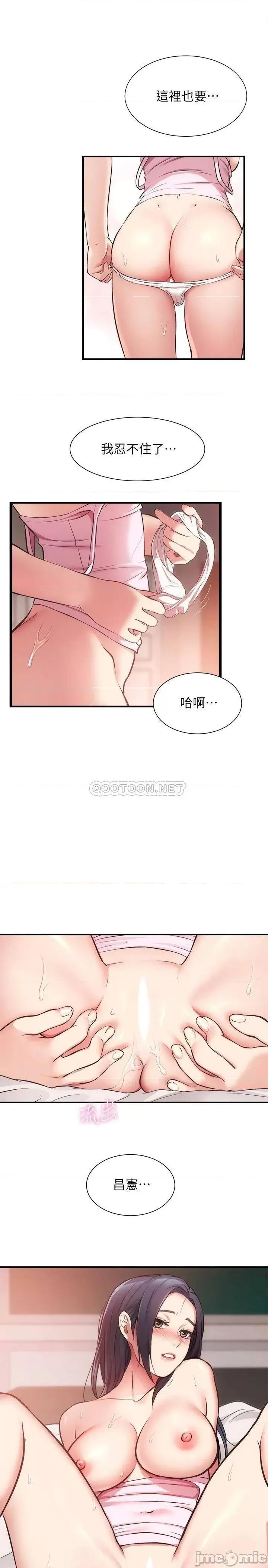 弟妹诊撩室 弟妹诊撩室_第34话_-_沉浸于快感中的弟妹 第1页