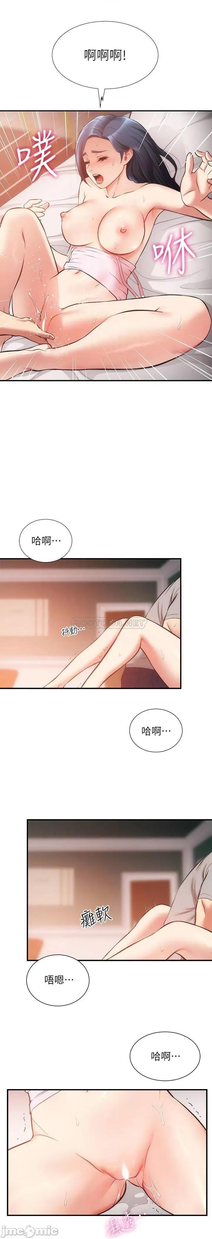 弟妹诊撩室 弟妹诊撩室_第34话_-_沉浸于快感中的弟妹 第10页